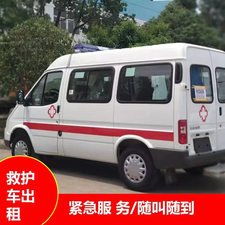 荔波重症监护救护车出租护送